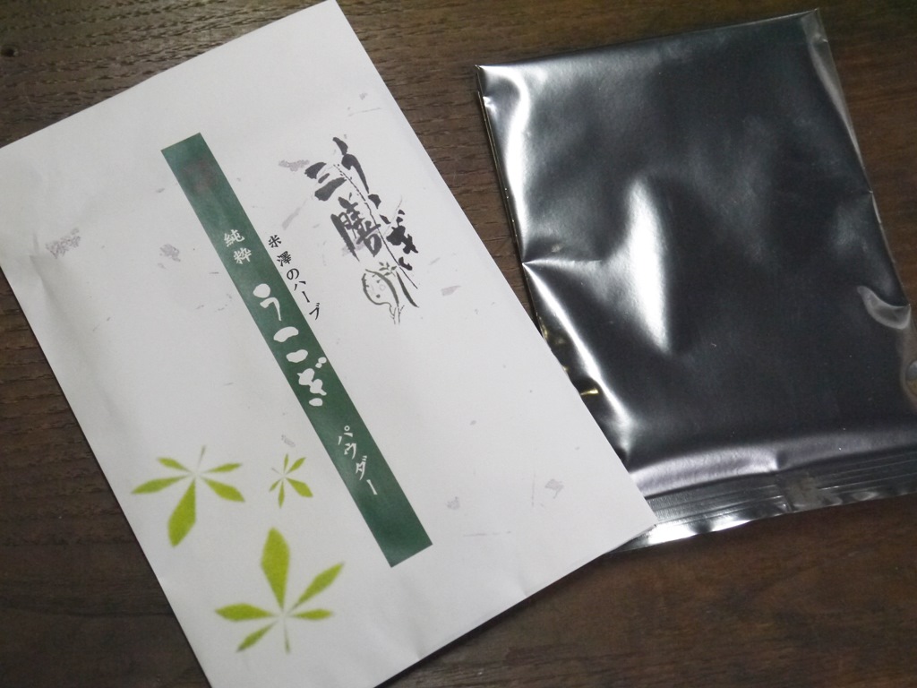 うこぎパウダー(20g袋詰)ウコギ粉末