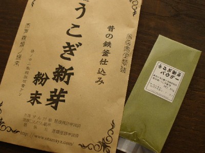 極選 うこぎ新芽パウダー(20g袋詰)粉末