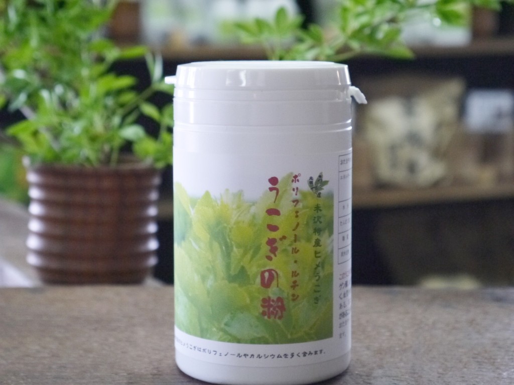 うこぎの粉(200gボトル入)サプリ 酵素