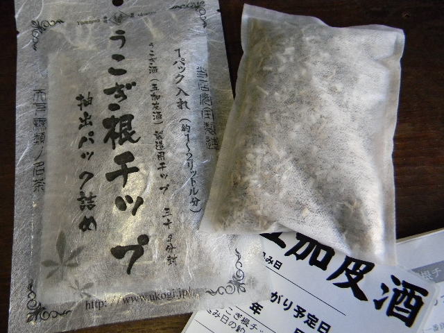 うこぎ根皮チップ (30gパック入り)焼酎用1~2L用