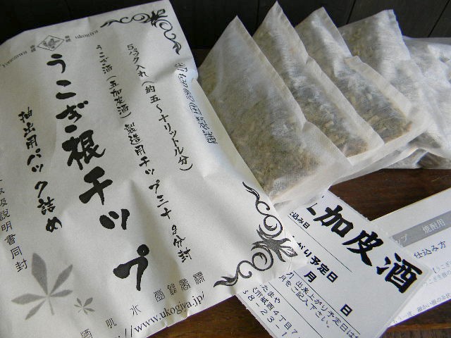 うこぎ根皮チップ(30g×5パック入り)焼酎用5~10L用