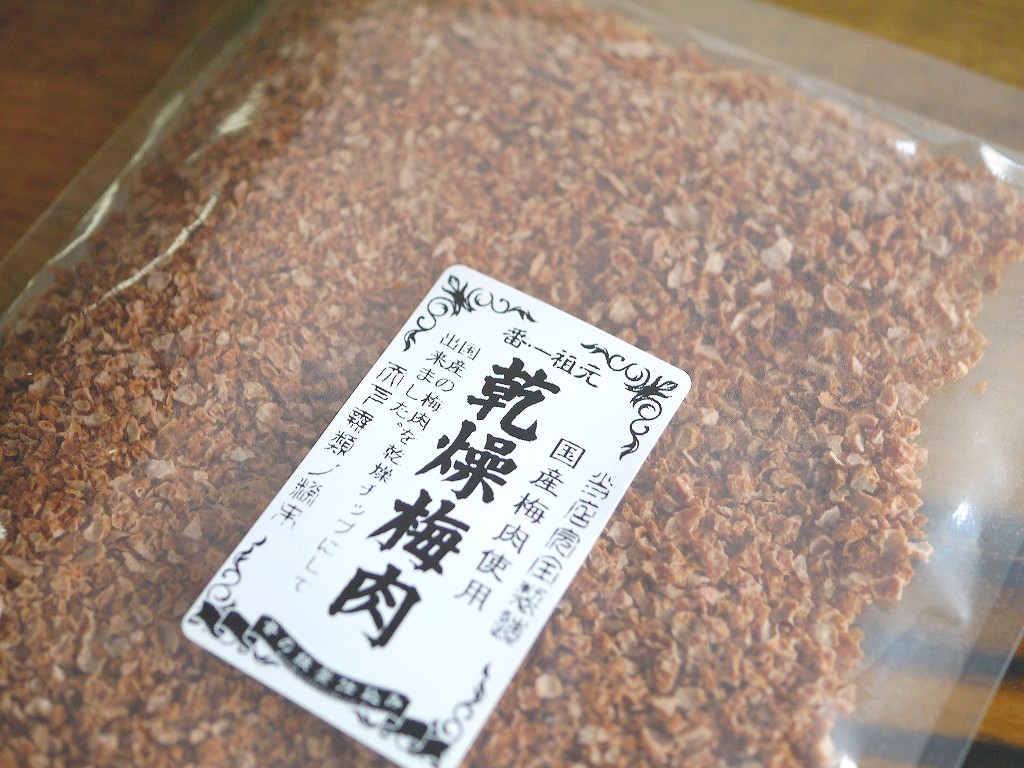 和歌山産 乾燥梅チップ(100g袋詰)
