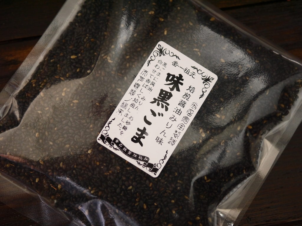 黒醤油味ごま(100g袋詰)